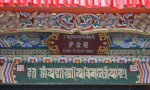 Tibet-2013-001